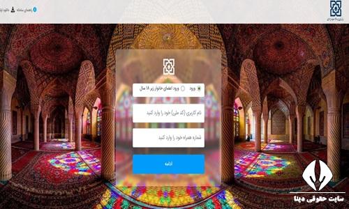  استعلام بیمه سلامت با کد ملی